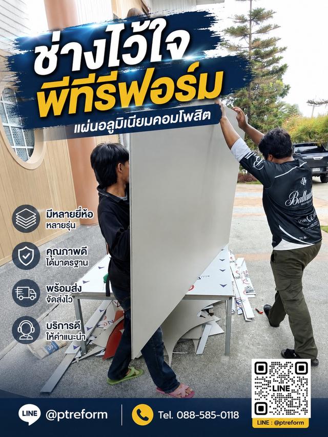 แผ่นอลูมิเนียมคอมโพสิต ยี่ห้อ ALTEX/ BEBOND งานโครงการ สั่งได้เลย รูปที่ 5