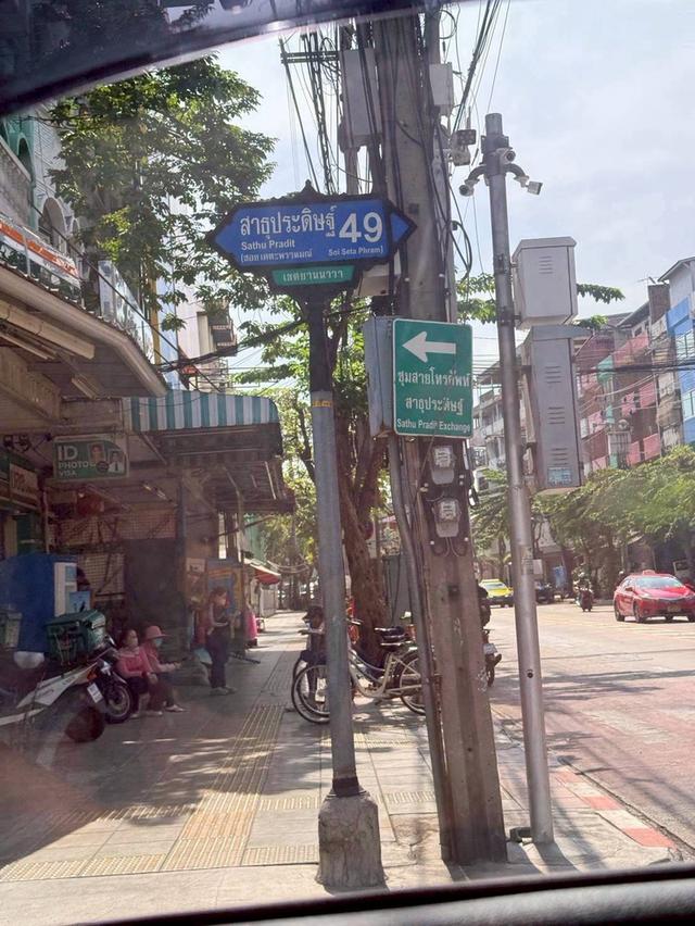 Vายด่วนที่ดิน 140 ตารางวา ถมแล้วทั้งแปลง ซอย สาธุประดิษฐ์ 49 เขตยานนาวา กรุงเทพมหานคร 1