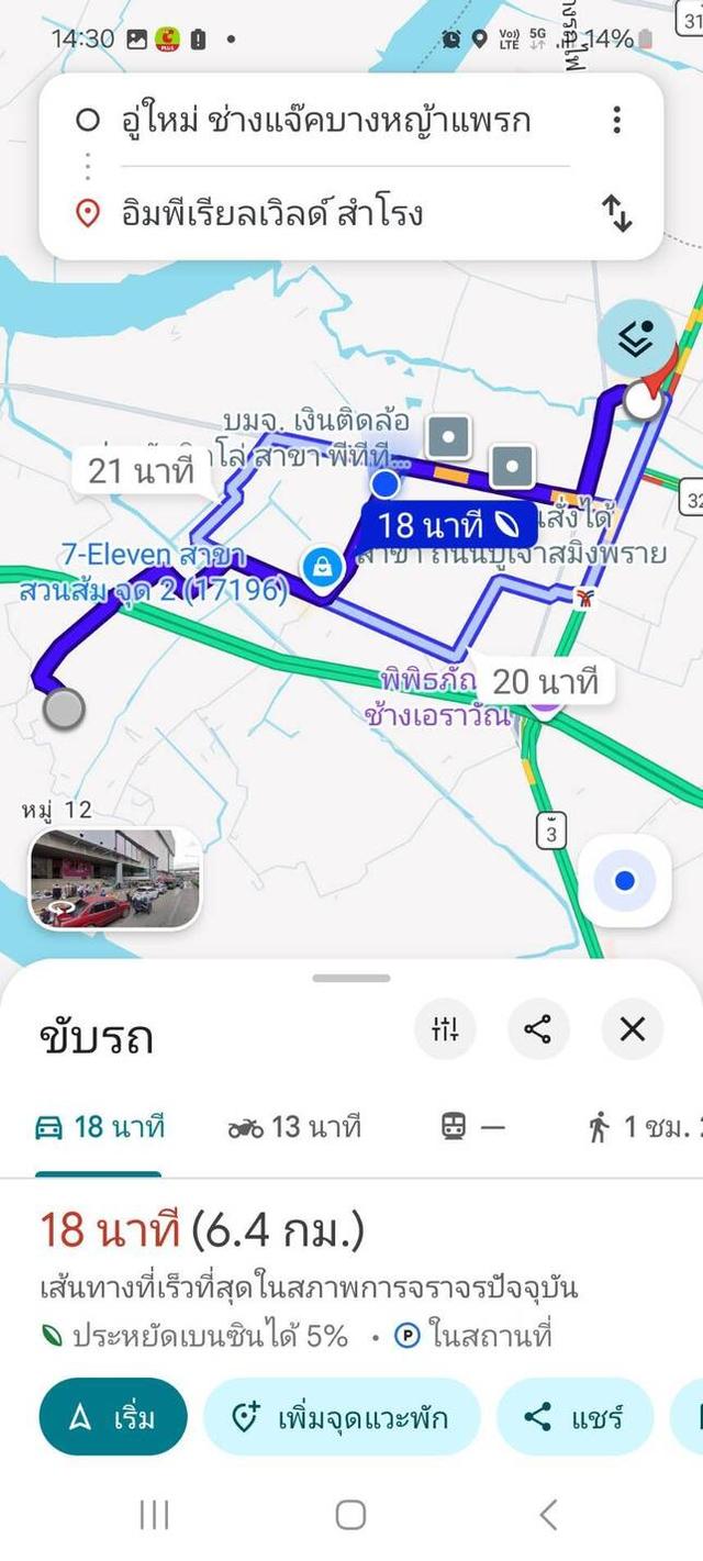ให้เช่าที่ดิน  581 ตร.วา ตรงข้ามอู่ใหม่แจ็คบางหญ้าแพรก บางหัวเสือ พระประแดง สมุทรปราการ 6
