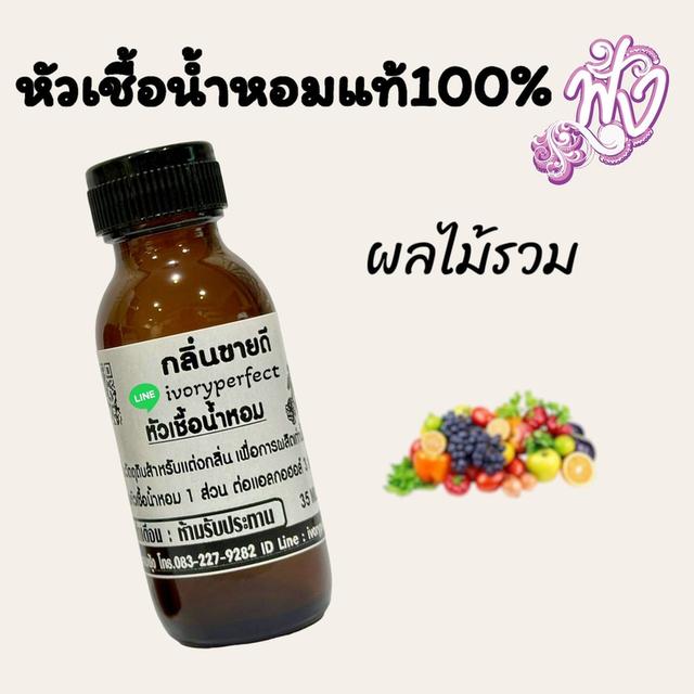 หังน้ำหอม แท้ 100% ขายส่ง ราคาโรงงาน 18