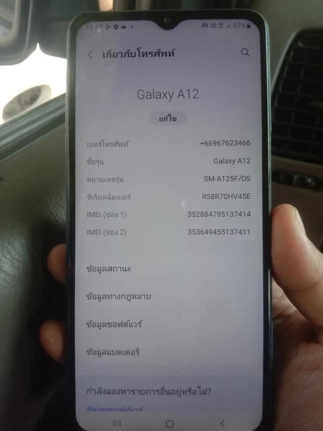 Samsung Galaxy A12 ใช้งานปกติ 3