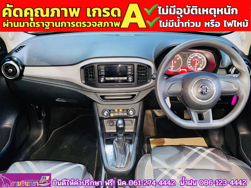 MG3 1.5 D ปี 2022 6