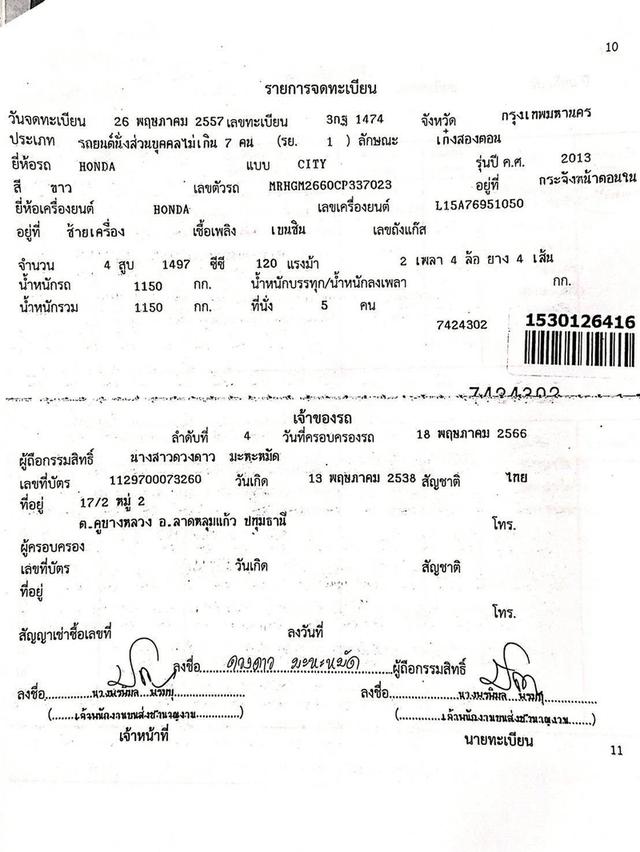 HONDA CITY 1.5 SV i-VTEC ปี 2014 โฉม ปี08-14 16