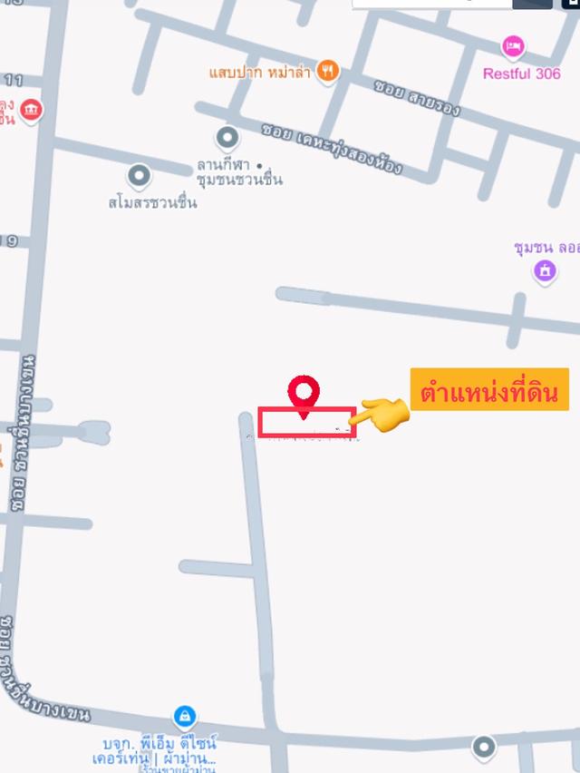 ที่ดินแจ้งวัฒนะ9ไร่เพื่อที่พักอาศัย! 3