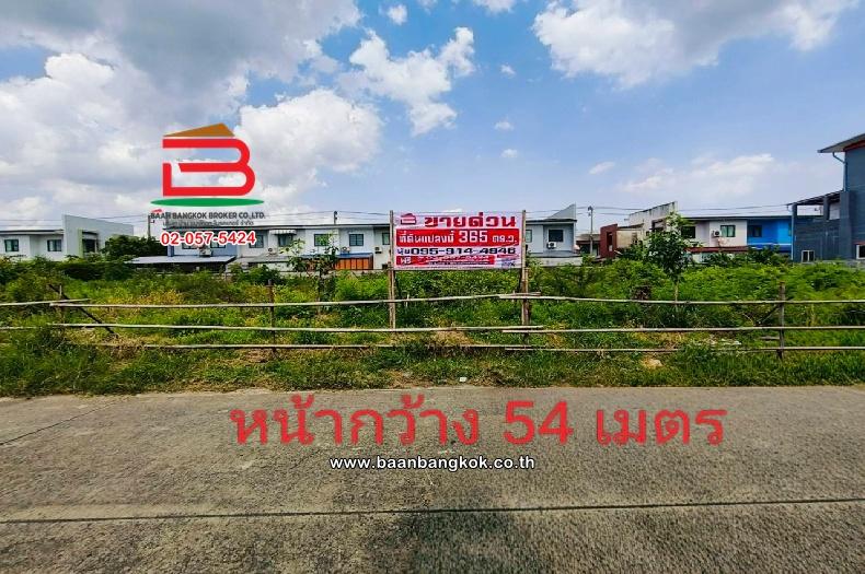 ที่ดินเปล่า ซอยลำลูกกา 45 เนื้อที่ 365 ตร.ว (ใกล้บิ๊กซีลำลูกกาคลอง 4) ตำบลลาดสวาย อำเภอลำลูกกา ปทุมธานี