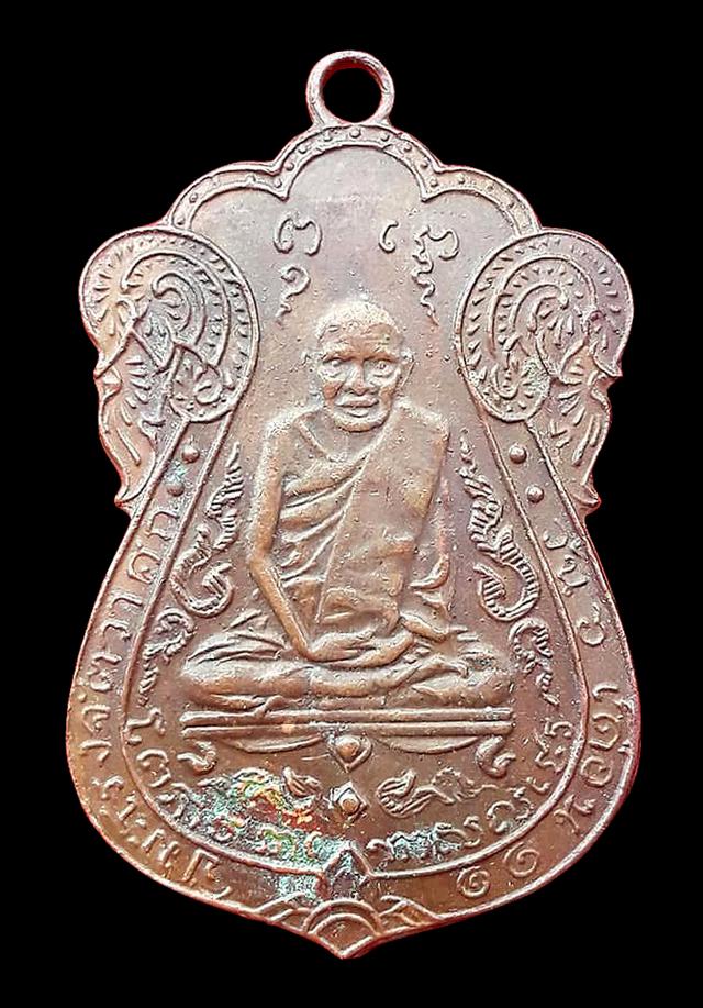 เหรียญหลวงปู่เอี่ยมวัดหนัง รุ่นแรก ปี2467 เนื้อทองแดง ขอบตัด