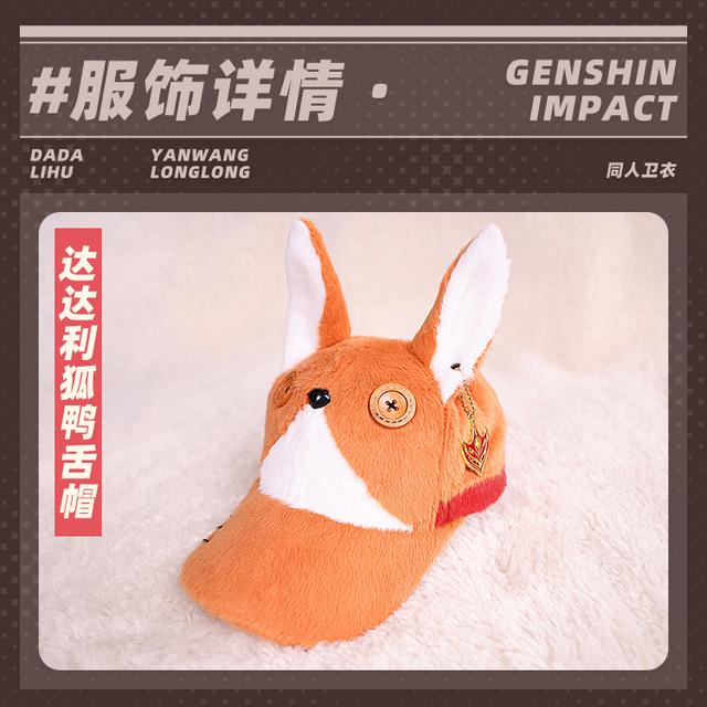 หมวกของไชลด์กับจงหลี ​Genshin Impact ร้านจีนจัดทำ (1/3) 3