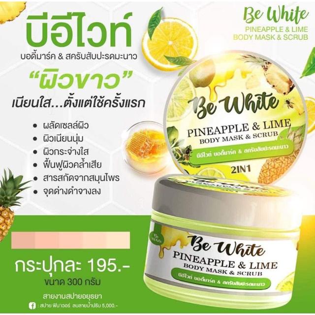 สครับบีอีไวท์ สับปะรดมะนาว BEWhite scrub 300 g. 4