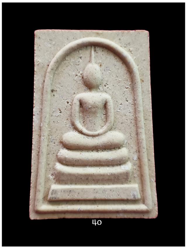 พระสมเด็จสายระยอง 1