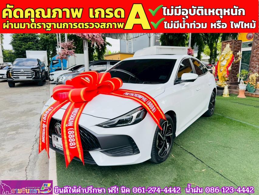 MG 5 1.5 D+ ซันรูฟ ปี 2024 2