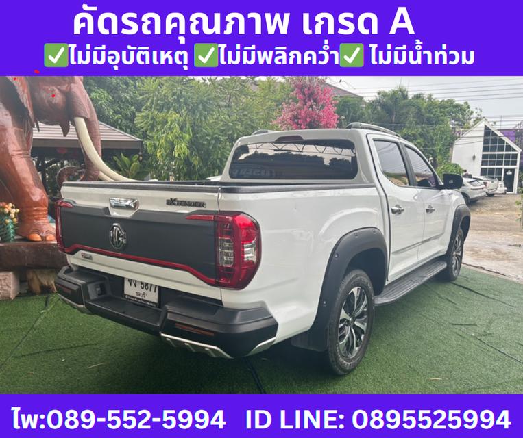2021 เกียร์ออโต้ MG Extender 2.0 Double Cab Grand X