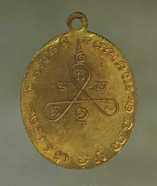 เหรียญ หลวงพ่ออี๋ สร้างโรงเรียน เนื้อทองแดง ค่ะ j1753 2