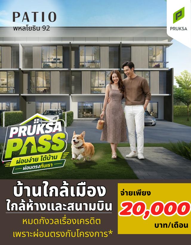 ทาวน์โฮม 3 ชั้น ราคาพิเศษ!! ใกล้ทางด่วน และสนามบินดอนเมือง จะทำธุรกิจ หรือ อยู่อาศัยก็ก็ได้ในหลังเดียวกัน 1