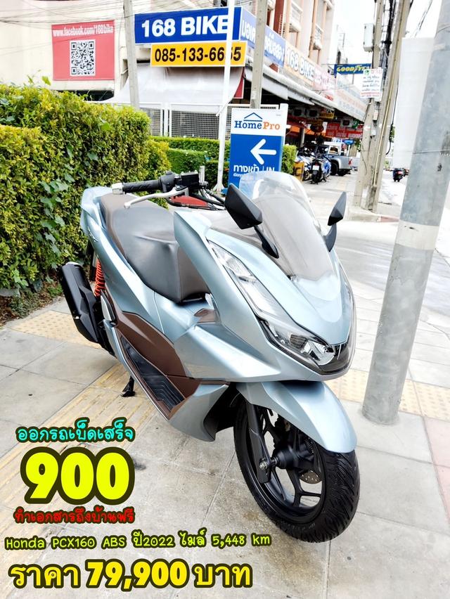 Honda PCX160i ABS Keyless ปี2022 สภาพเกรดA 5448 km เอกสารพร้อมโอน