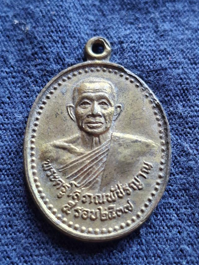 เหรียญรุ่นแรก หลวงพ่อทวีป วัดจันทาราม