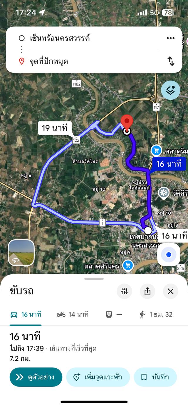 ที่ดินเปล่า ใกล้ตัวเมืองนครสวรรค์ ราคาถูก เจ้าของลงขายเอง น้ำ ไฟ อินเตอร์เน็ต เข้าถึง 1