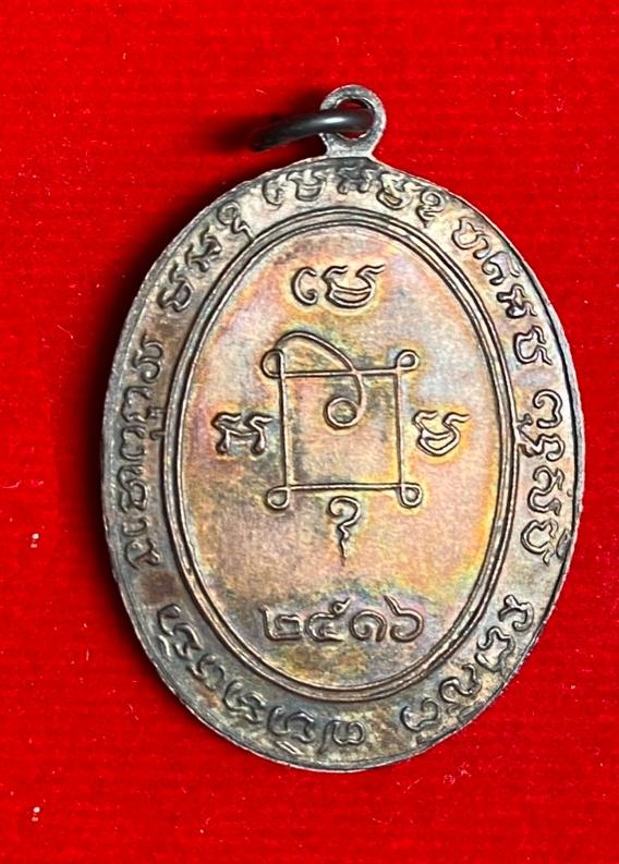 หลวงพ่อแดง วัดเขาบันไดอิฐ รุ่น รัตโต 7หยิก ปี17