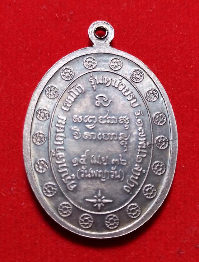 เหรียญกองพันลำปาง2 (เนื้อเงิน)บล็อคนิยมหลังแตก รูปย่อยที่ 2