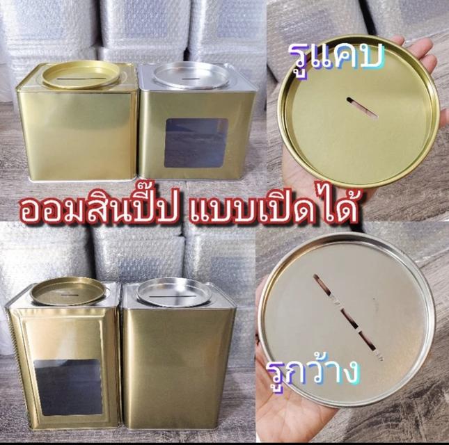 ขายส่งปี๊บขนม ปี๊บใส่ขนม ขนมปังปี๊บ ปี๊บขนม ปี๊บ