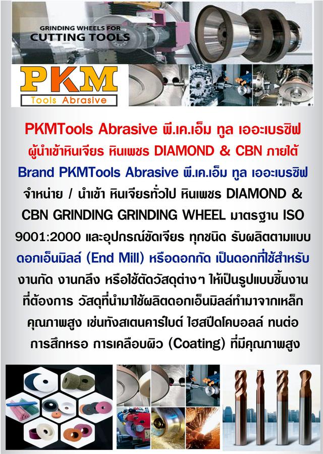 PKMTools แปรงอุตสาหกรรม แปรงแยงท่อ แปรงแยงจุ๊บ Dia.10-30 mm. แปรงทองเหลือง​ด้ามกลม 5