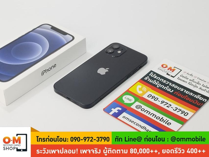 รูป ขาย/แลก iPhone 12 64GB สี Black ศูนย์ไทย สภาพสวยมาก แท้ ครบกล่อง เพียง 14,900 บาท
