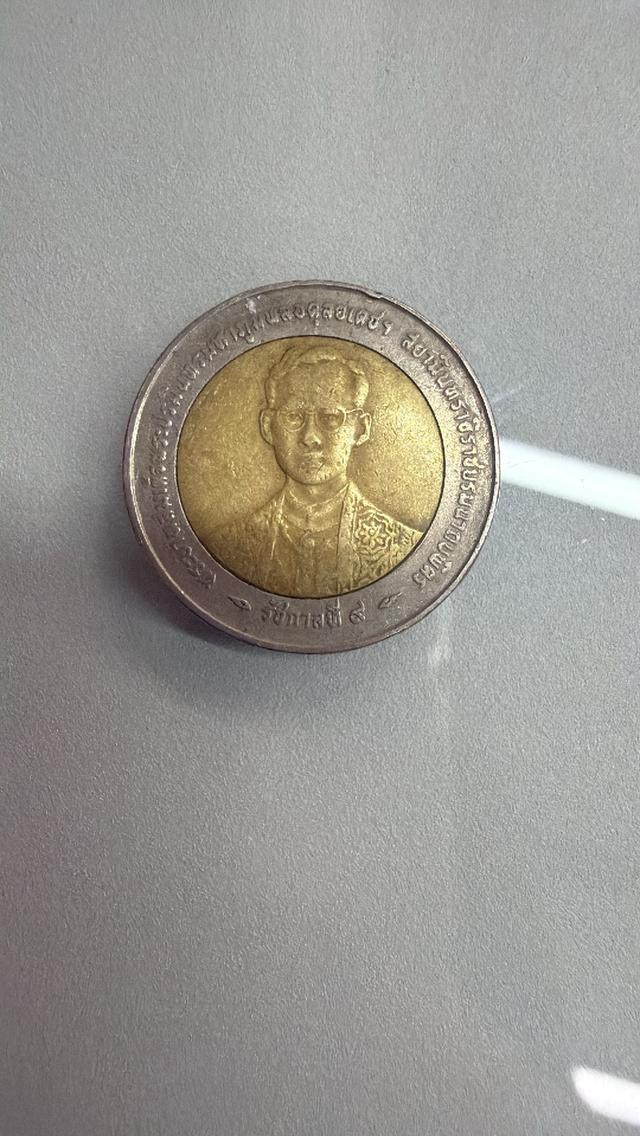 เหรียญ 10 บาท ปี2539