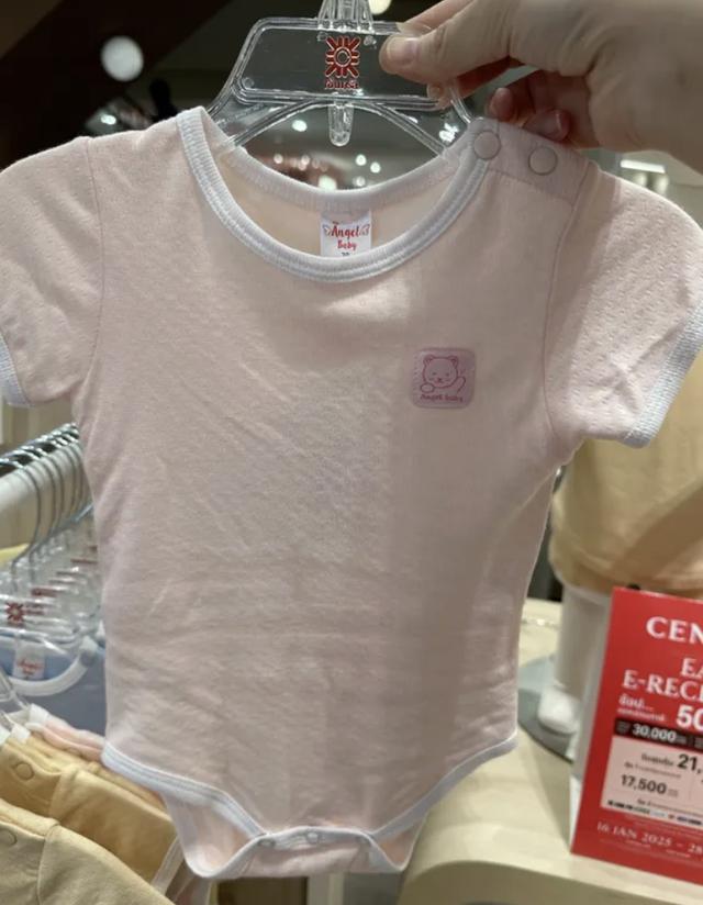 เสือเด็ก