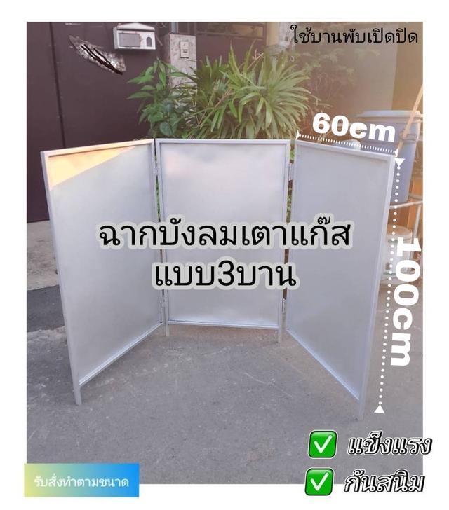 ฉากบังลมเตาแก๊สแบบ2บาน 7