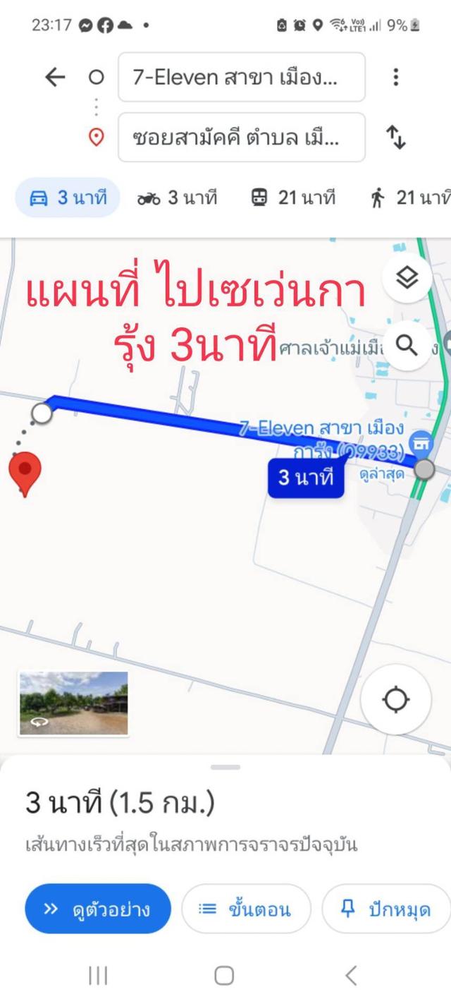 ขายที่ดินเปล่า เนื้อที่ 2 ไร่ 3 งาน 56 ตร.วา ถนน กว้าง.6เมตร