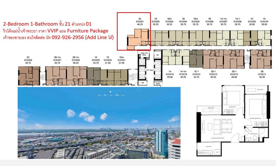 XELF by Sansiri 2-Bedrooms วิวแม่น้ำ Rare Item มีแค่ 15 ห้องทั้งโครงการ ราคา VVIP 1
