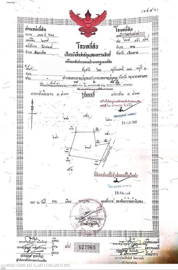 ขายที่ดิน ปลูกสวนยาง 2,000 ต้น 30-3-98 ไร่ จ.เชียงราย อ.พาน ติดถนน สายป่าแดด-พาน โทร 0818675639 5