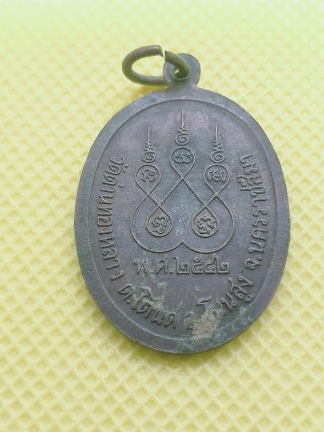 098 เหรียญพระครูวัชรญาณวิสุทธิ์ หลวงพ่อเพชร พุทธญาโณ