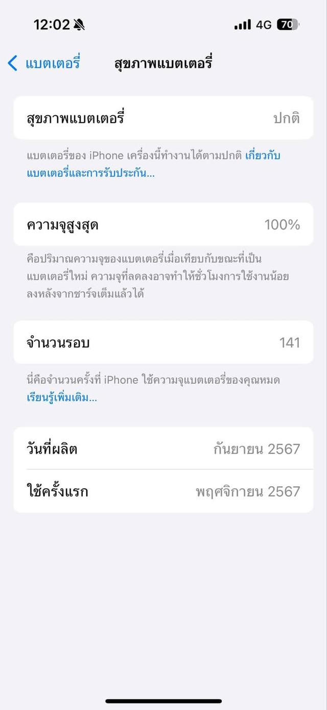 รีบขาย iPhone 16 4