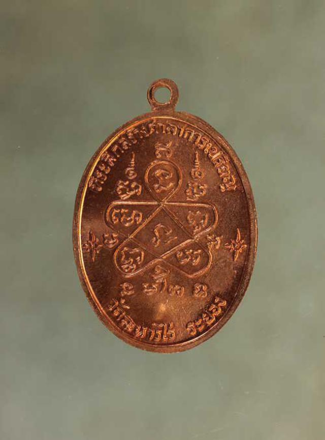 เหรียญ หลวงปู่ทิม เจริญพรบน เนื้อทองแดง ค่ะ j453 2