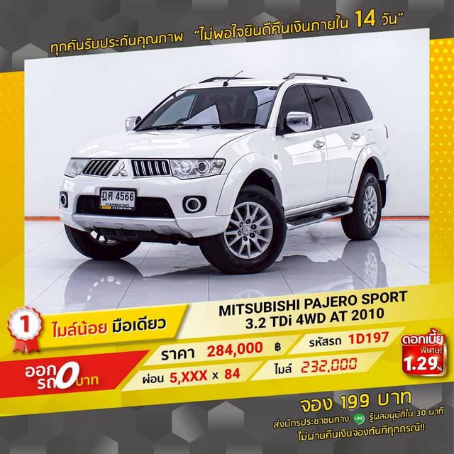 รหัสรถ 1D197 PAJERO SPORT 3.2 TDi 4WD 2010 13