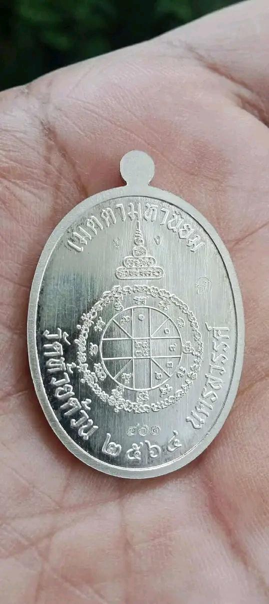 เหรียญ เนื้อเงิน เจริญพรกลาง หลวงพ่อพันตน์ ปี64 แบ่งปัน เหรียญละ1500 รวมส่ง