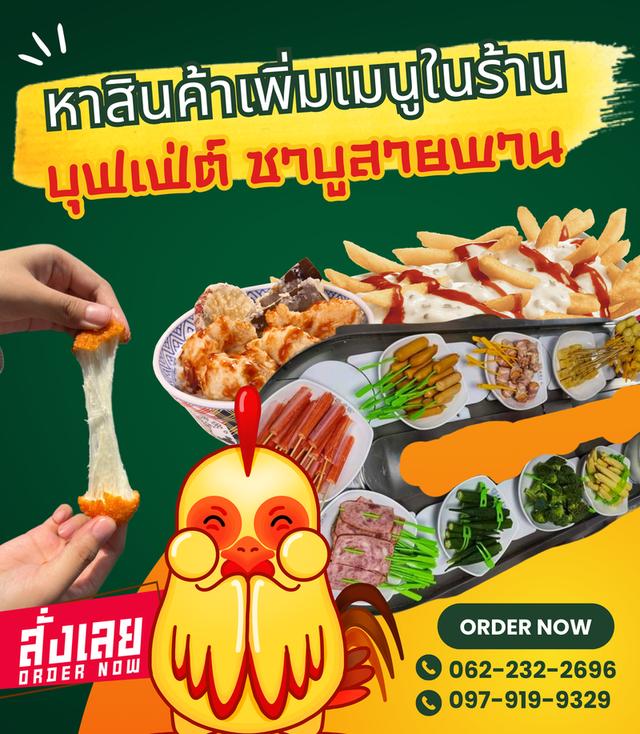อาหารแช่แข็งสมุทรปราการ อาหารแช่แข็งใกล้ฉัน ราคาส่งทุกเมนู