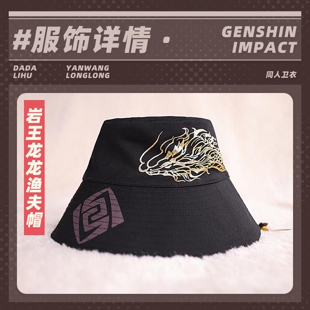 หมวกของไชลด์กับจงหลี ​Genshin Impact ร้านจีนจัดทำ (1/3) 2