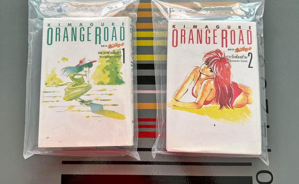 ORANGE ROAD ถนนสายนี้เปรี้ยว เล่ม 1 - 2