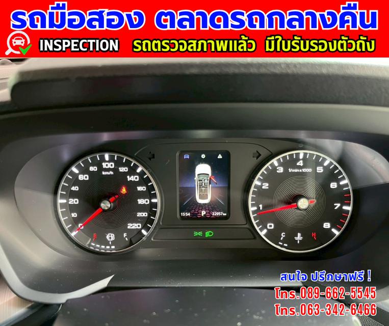❇️ ปี2024 MG MG5 1.5 D ❇️ ไมล์แท้ 22,xxx กม. ❇️ เกียร์ออโต้ ❇️ เครื่องเบนซิน 14
