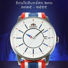 Orient Limited Edition รุ่น รัตนโกสินทร์ศก ๒๓๐ ปี ผลิตเพียง 1500 เรือน ระบบ Automatic ราคา 2900 รูปย่อยที่ 2