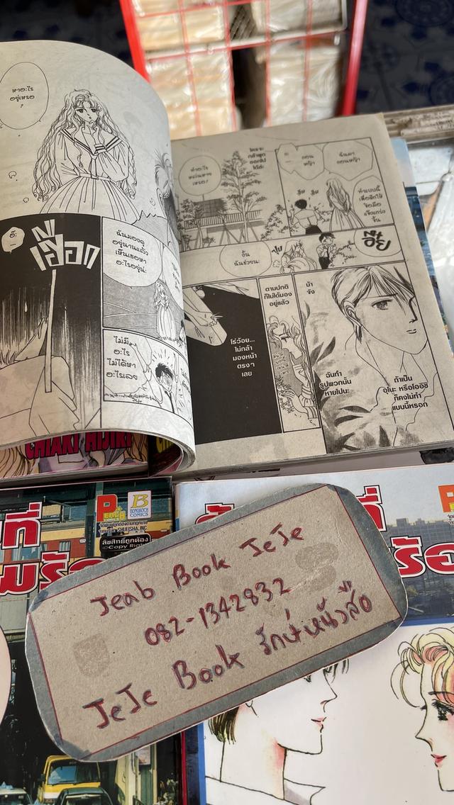 หนังสือการ์ตูน สู้เต็มที่ ลุยเต็มร้อย 1-8 จบ