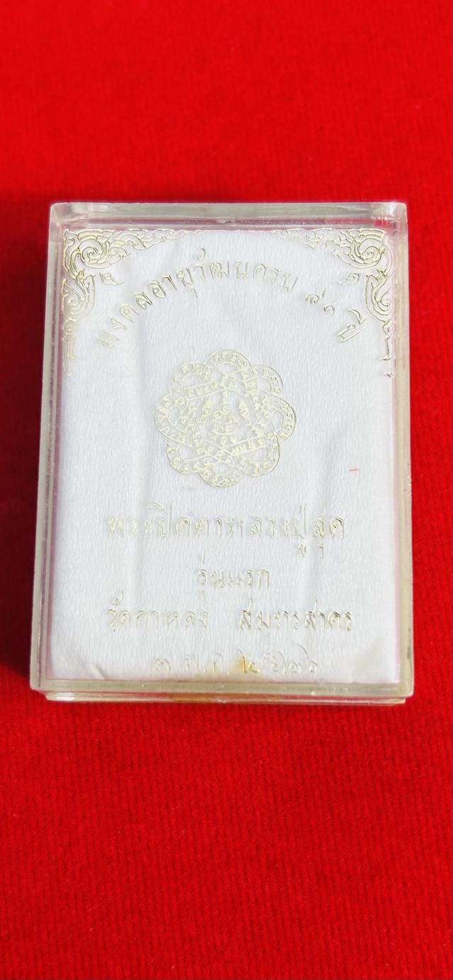 พระเครื่อง พระบูชา  ทุกเกจิอาจารย์