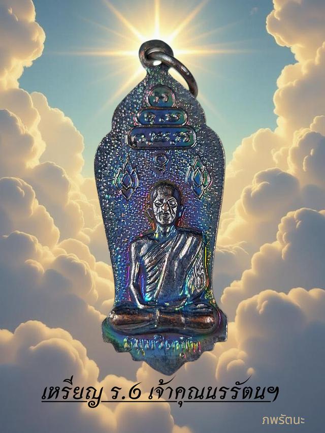 เหรียญ ร.6 ยืนหลังท่านเจ้าคุณนรรัตนฯ ธมฺมวิตกฺโก ภิกขุ (ได้รับยกย่องว่า"พระอรหันต์กลางกรุง") รูปที่ 2