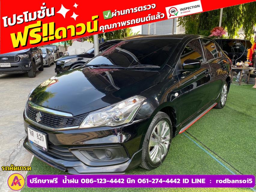 SUZUKI CIAZ 1.2 GL เกียร์ธรรมดา  ปี 2022  3