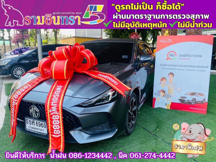 MG 5 1.5 D+ ซันรูฟ ปี 2024