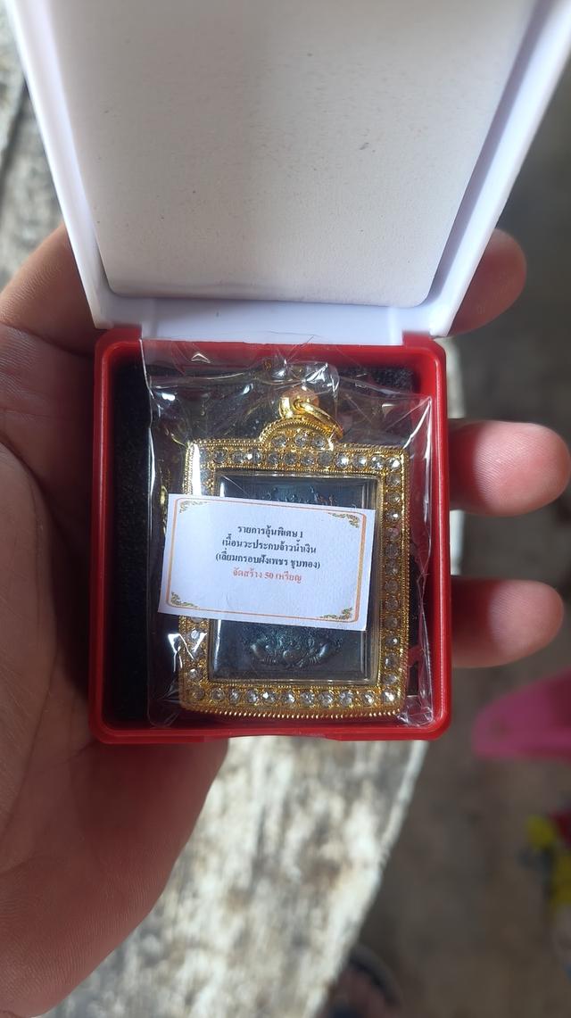 พระเครื่อง พระบูชา เหรียญคณาจารย์ รูปที่ 4