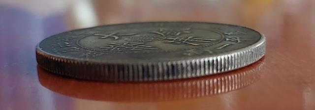 เหรียญจีนโบราณ หยวนซื่อไข่ รูปที่ 10