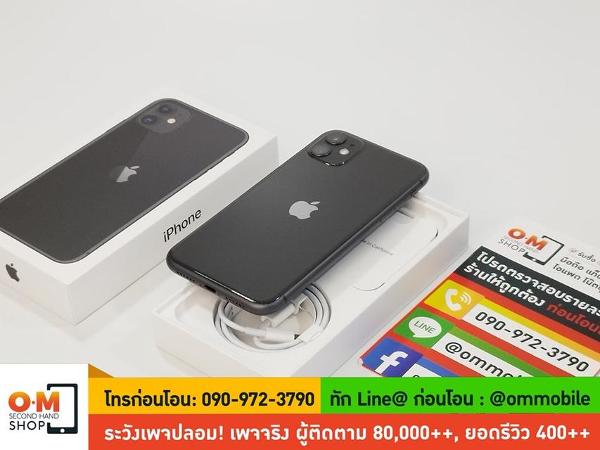 รูป ขาย/แลก iPhone 11 64GB สี Black ศูนย์ไทย ประกันศูนย์ 24/08/2024 สภาพสวยมาก สุขภาพแบต 98% แท้ ครบกล่อง เพียง 12,900 บาท