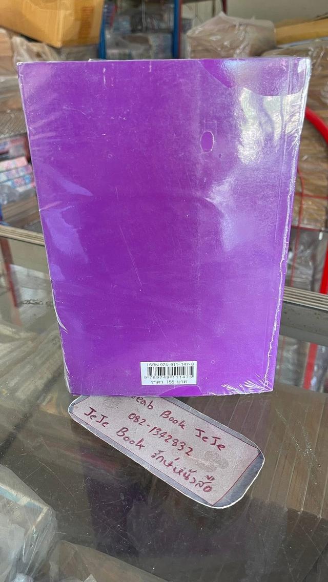 พระราชอารมณ์ขัน ของสมเด็จพระเทพฯ รูปที่ 2